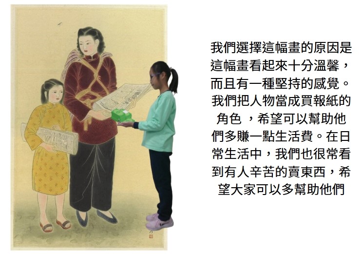 學生分組完成對於作品的再創作(圖片3)