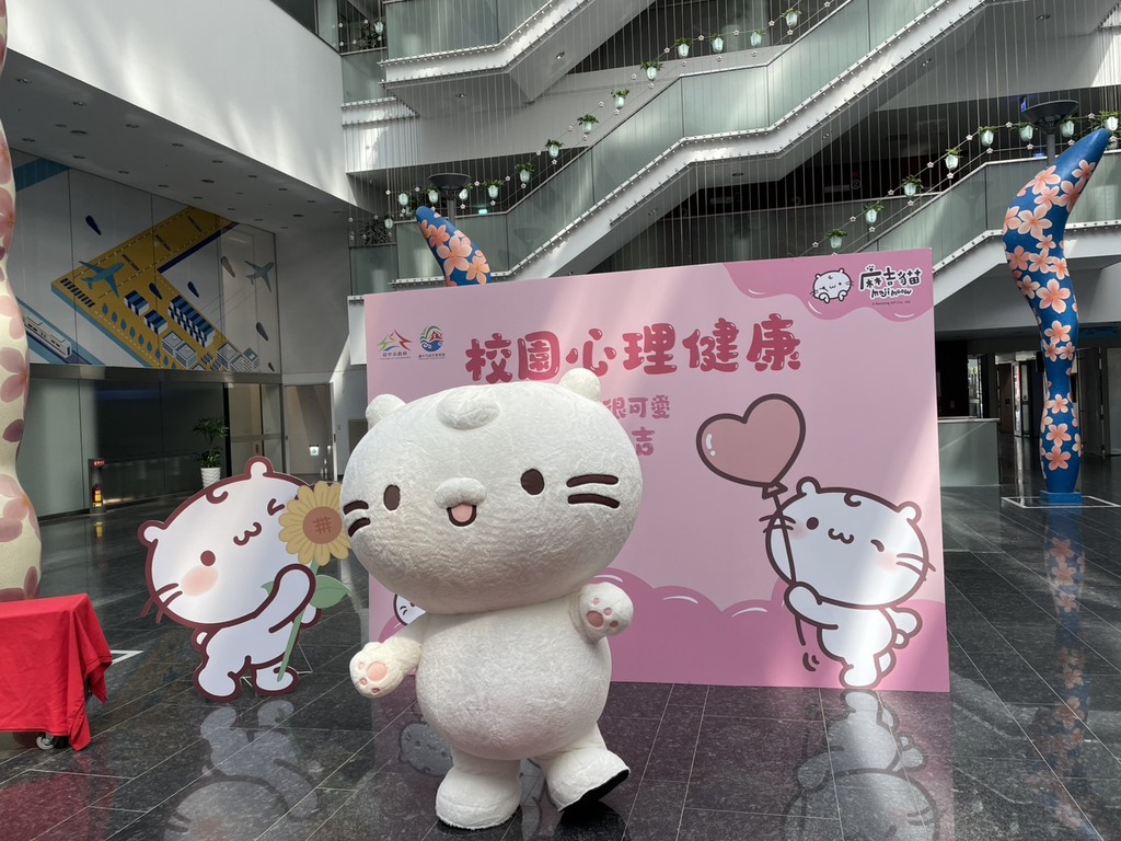 strongIP「麻吉貓」暖心擔任校園心理健康活動代言/strong（圖片1）