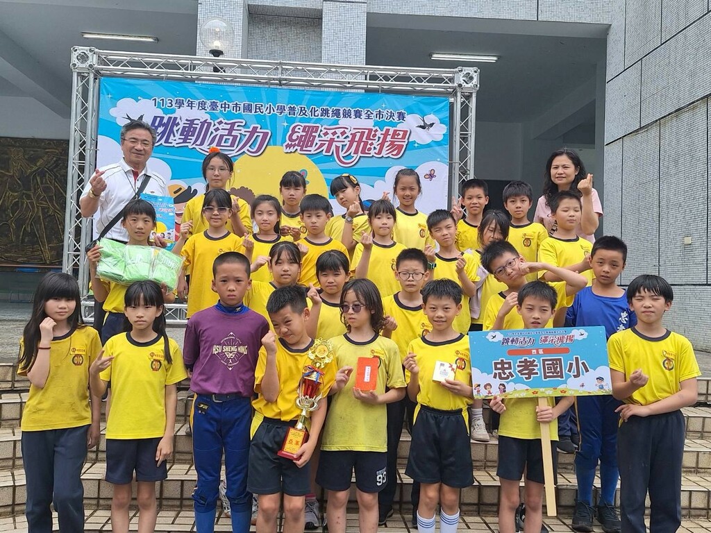 忠孝國小在各項運動賽事展現健康促進推動成果（圖片3）