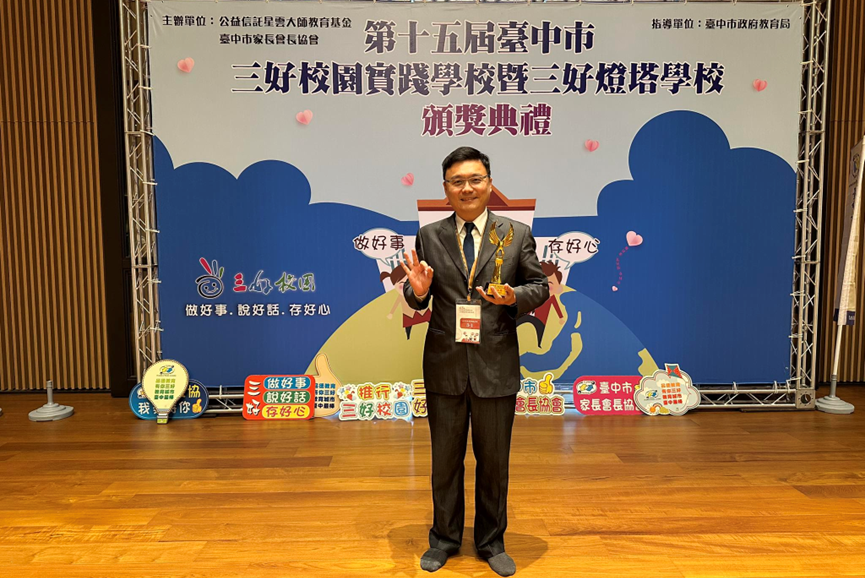 三好校園實踐學校暨三好燈塔學校（圖片1）