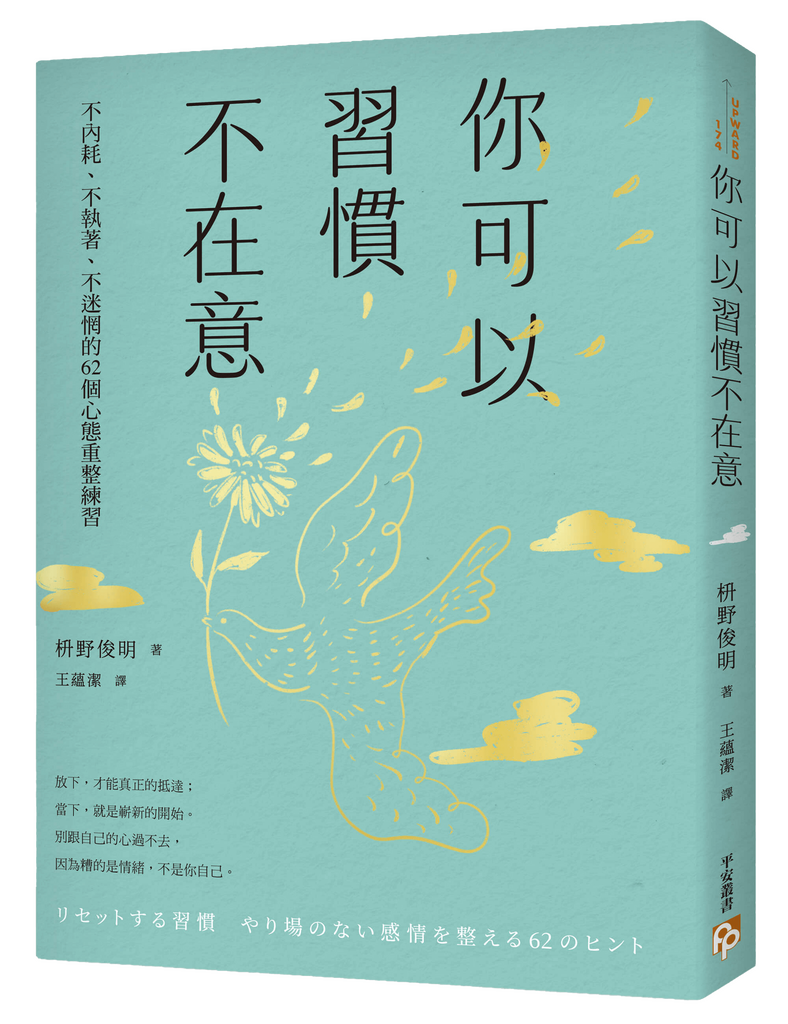 《你可以習慣不在意》（圖片1）