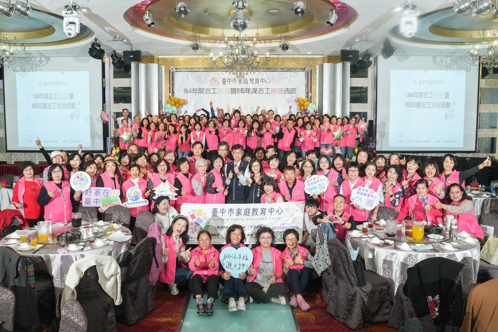 114年度志工表揚暨115年度志工授證典禮（圖片1）