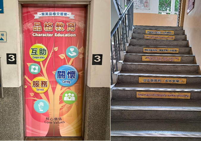 將品格教育融入校園空間（圖片2）