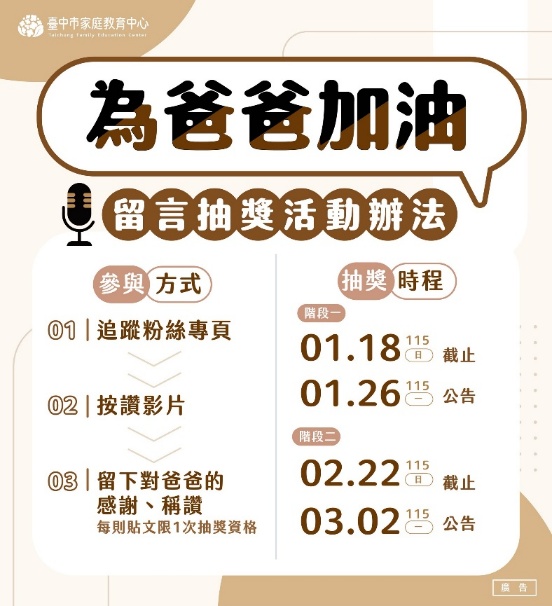 兩階段抽獎開跑，感恩讚美不間斷。（圖片1）