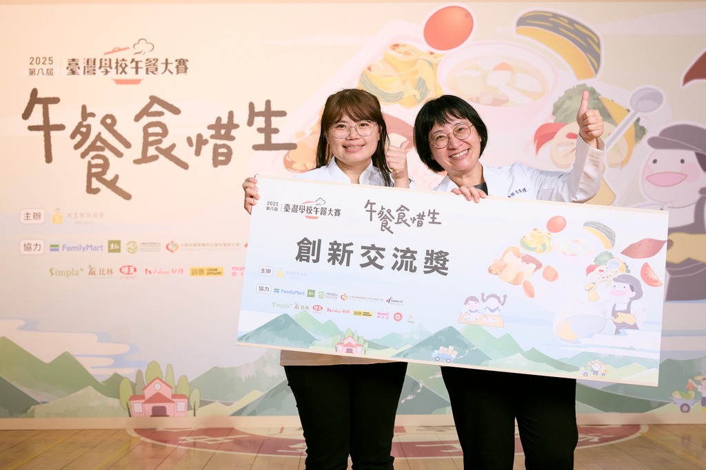 2025第八屆臺灣學校午餐大賽奪得「食育教學卓越獎」與「創新交流獎」（圖片4）