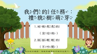 玟迪老師使用canva製作的教學簡報-2（圖片3）