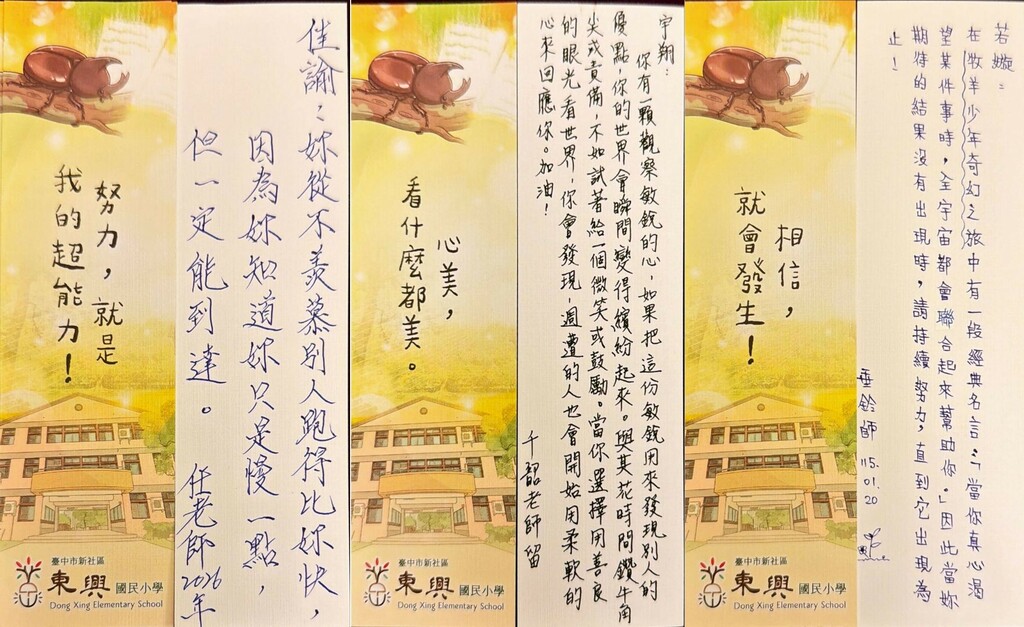 東興文創愛的悄悄話（圖片3）