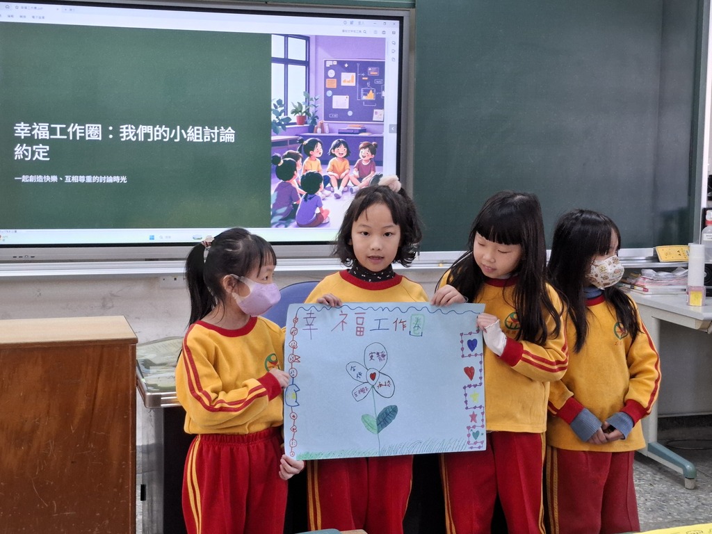 分享共同訂定的幸福工作圈法則-1（圖片2）