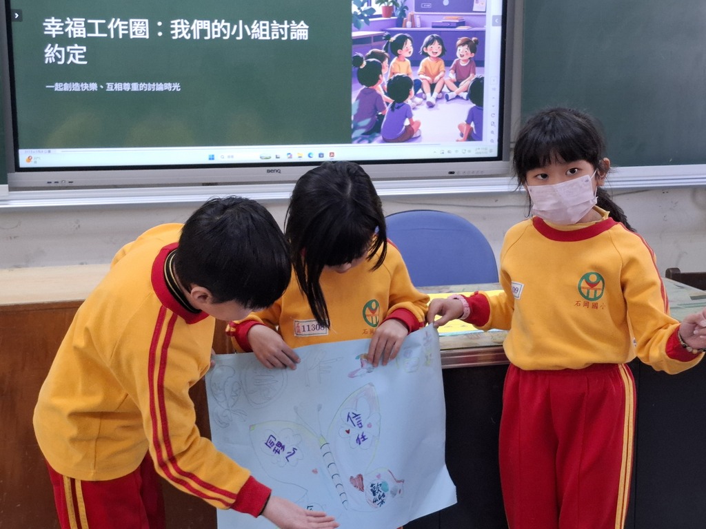 分享共同訂定的幸福工作圈法則-2（圖片3）