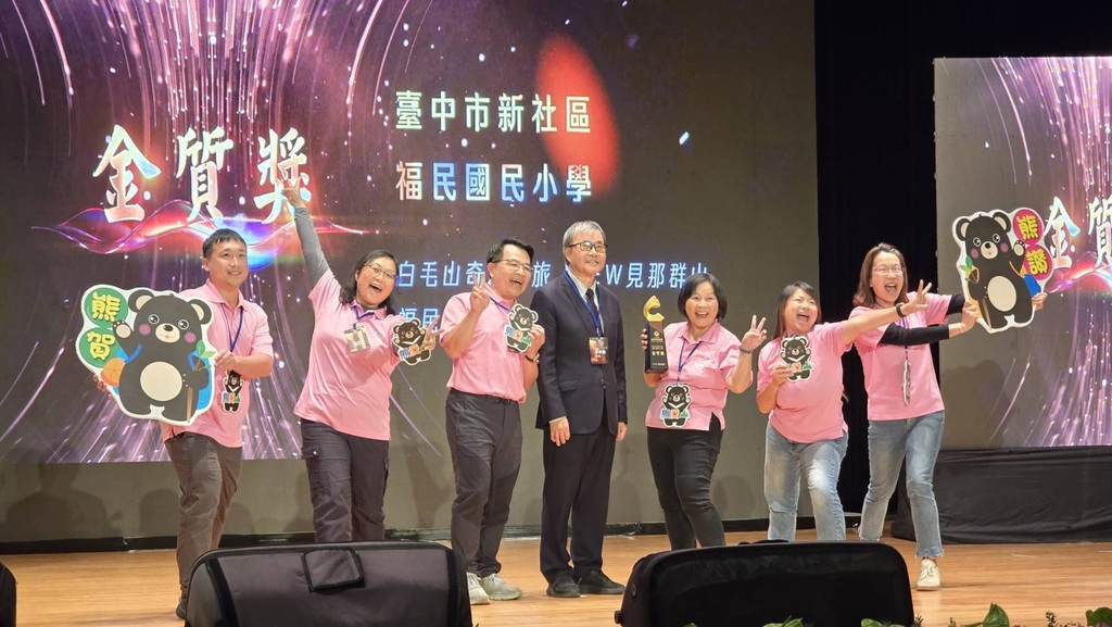 福民國小榮獲114年度教學卓越金質獎1(圖片7)