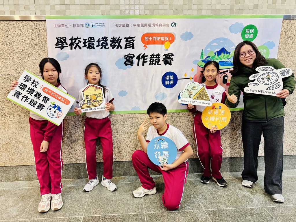 學校參加環境教育實作競賽全國複賽榮獲優選(圖片1)