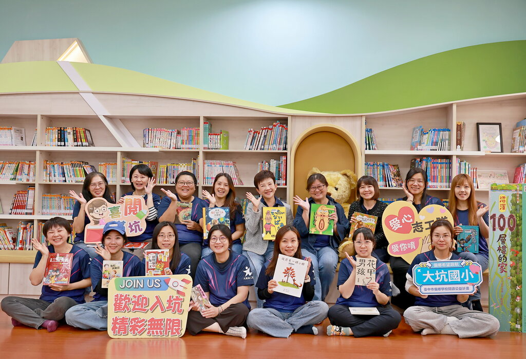 北屯區大坑國民小學花現喜閱志工隊(圖片13)