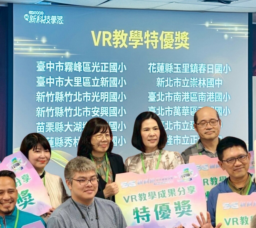 執行教育部114學年度5G新科技學習推廣計畫,榮獲VR教學特優。(圖片4)