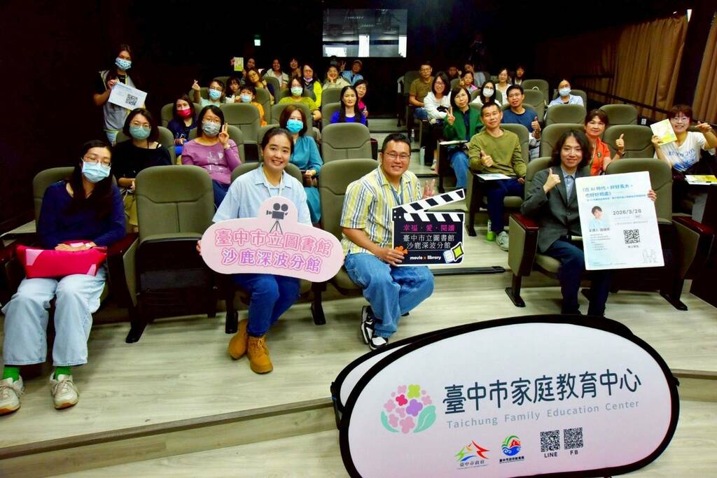 趙逸帆老師由15本書談自我成長、親子陪伴與人際關係的閱讀旅程（圖片4）