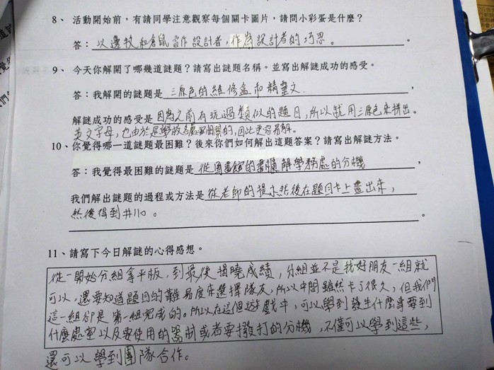 學生的學習回饋單(圖片3)