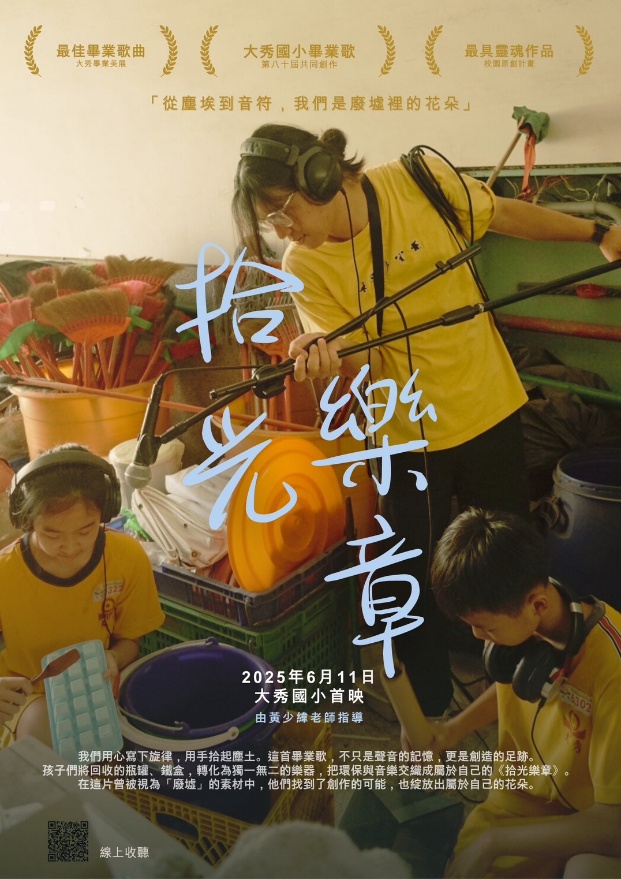 黃少緯老師帶領學生創作畢業歌（圖片2）