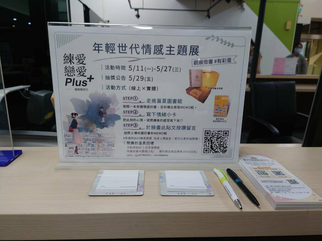 「觀展借書#有彩蛋」限期活動（圖片4）