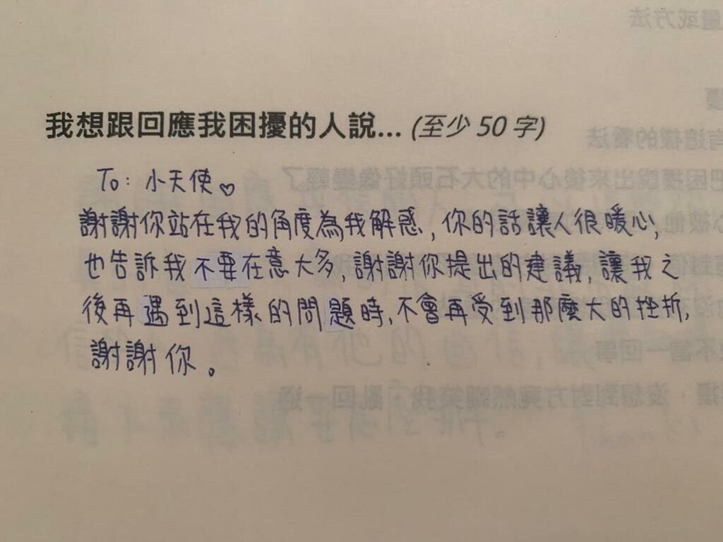 回饋:覺察他人的真誠以對(圖片6)