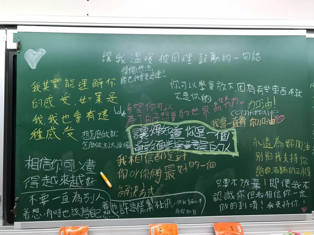 幸福校園裡的幸福言語(圖片1)