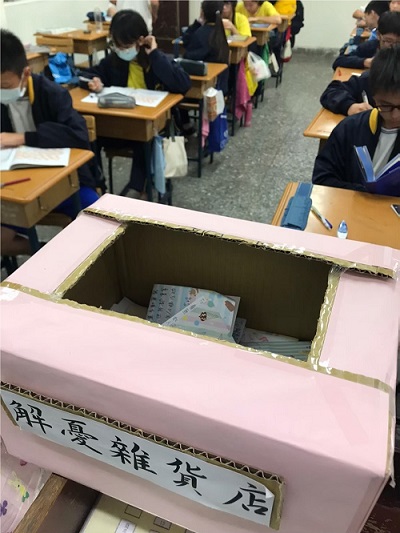 解憂雜貨店開張了(圖片3)