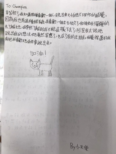 回信:送出理解與祝福(圖片5)