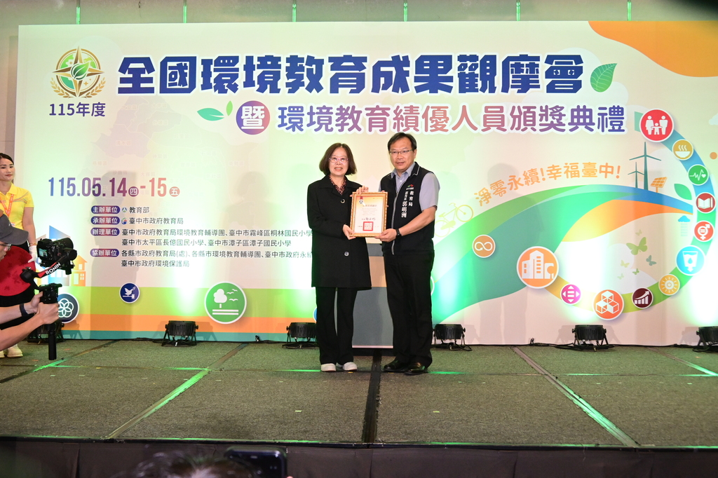 教育部致贈臺中市感謝狀(圖片2)