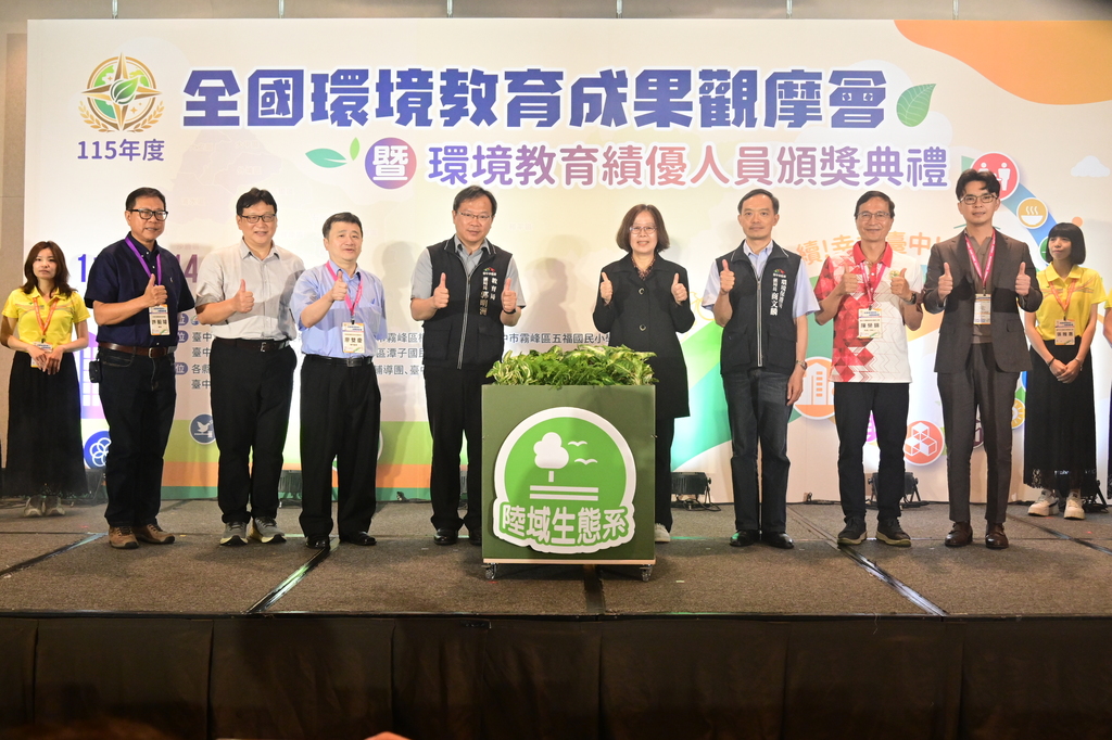 全國環境教育成果觀摩會開幕儀式(圖片1)