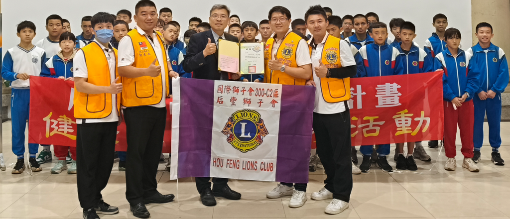本校與后豐獅子會合影留念（圖片2）