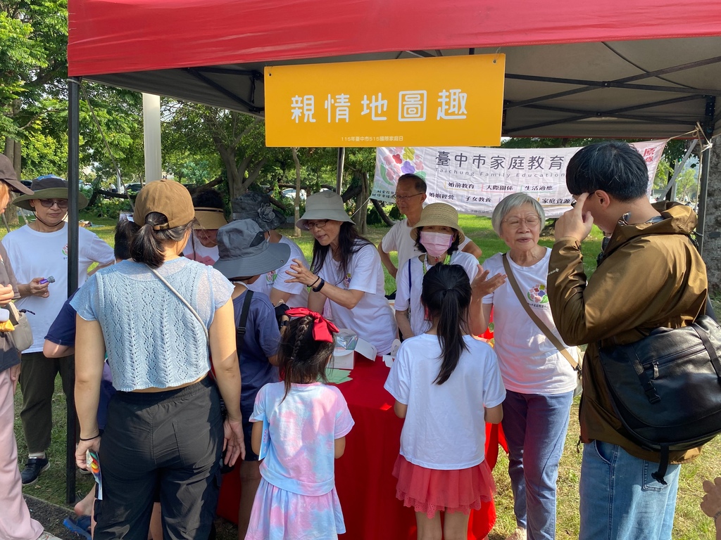 親情地圖趣宣導活動(圖片7)