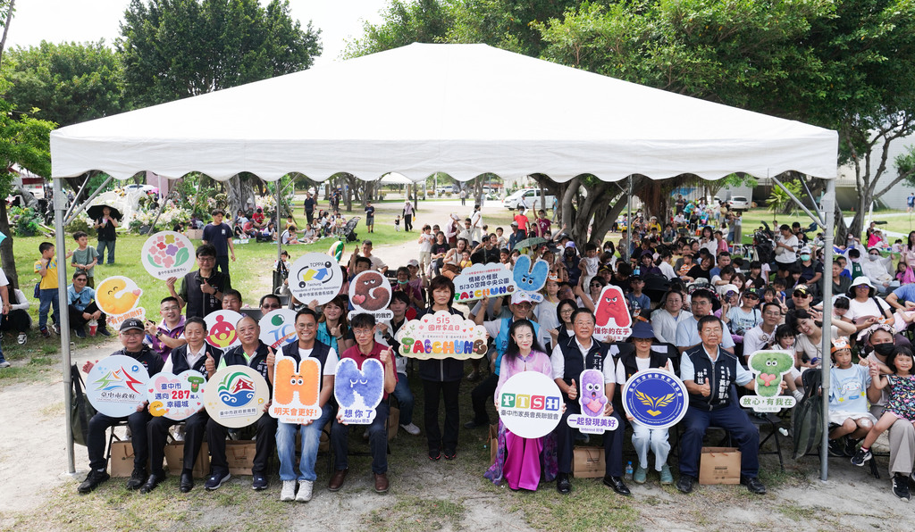 臺中市515國際家庭日慶祝活動(圖片4)