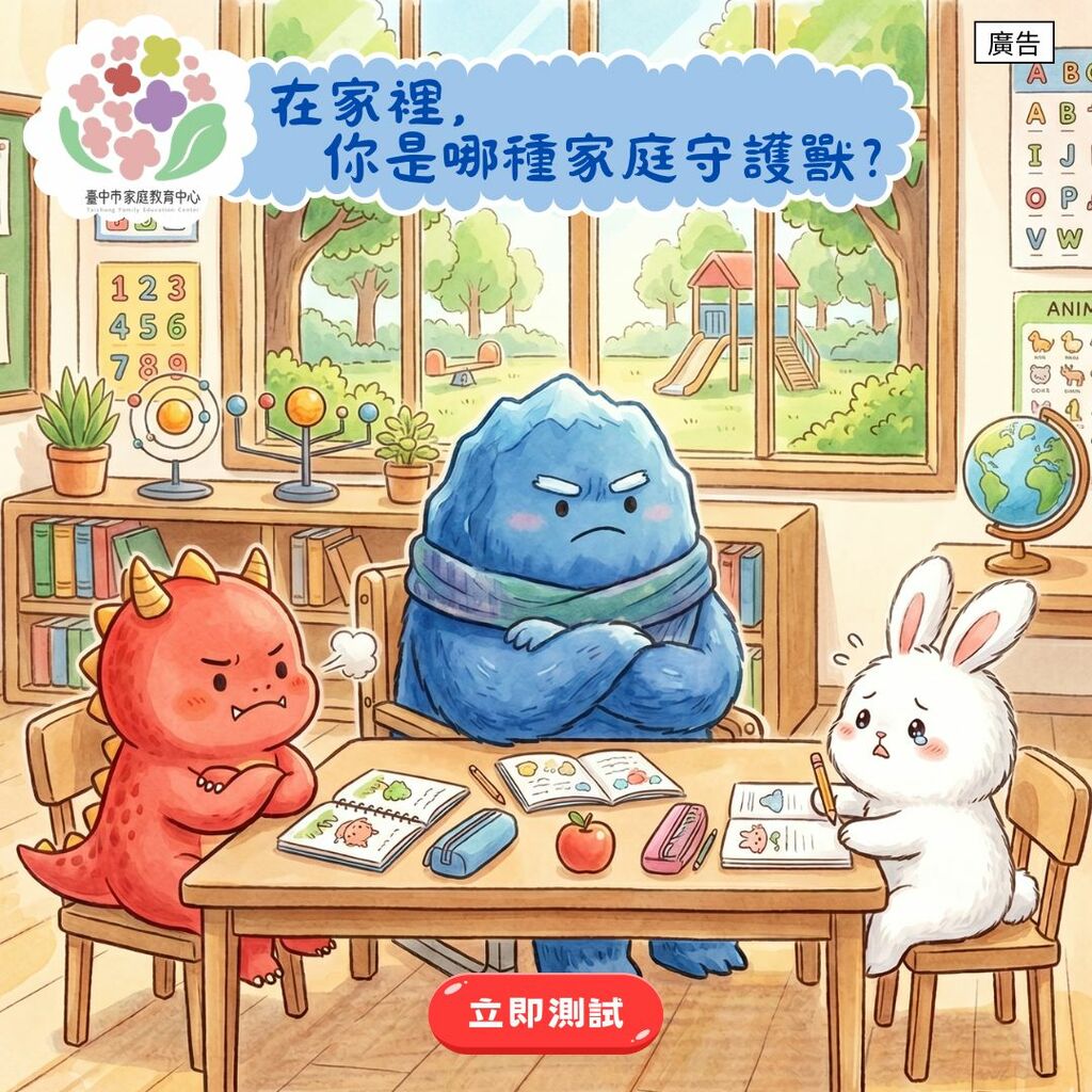 幸福從傾聽開始　家庭教育諮詢專線－圖片2