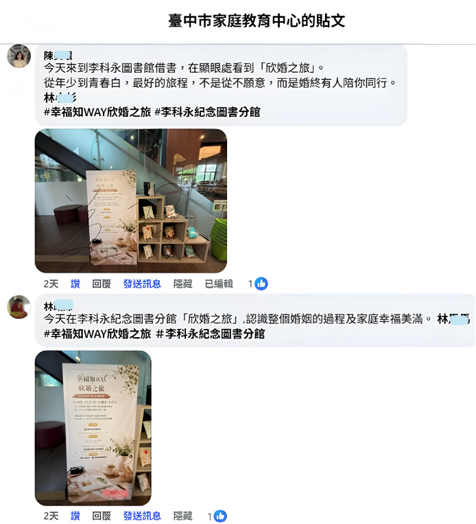 幸福知WAY展 共賞婚姻旅程美好風景-圖片3