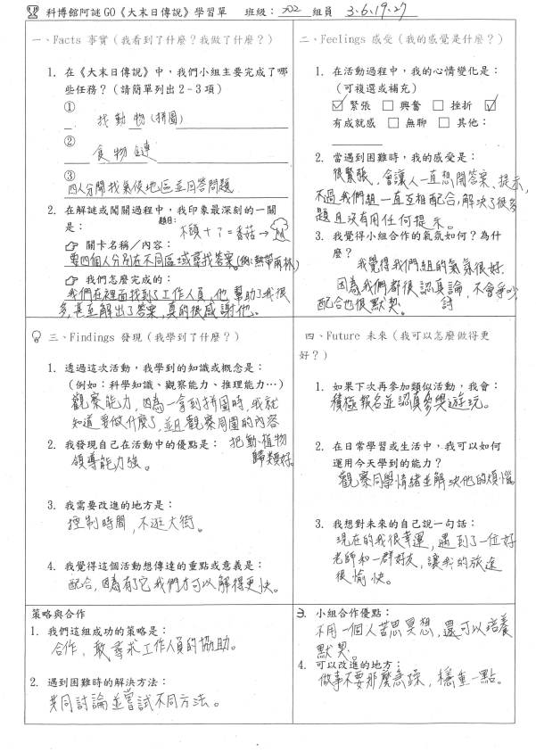 科學尋真 藝術尋美 長億跨域之旅-圖片8