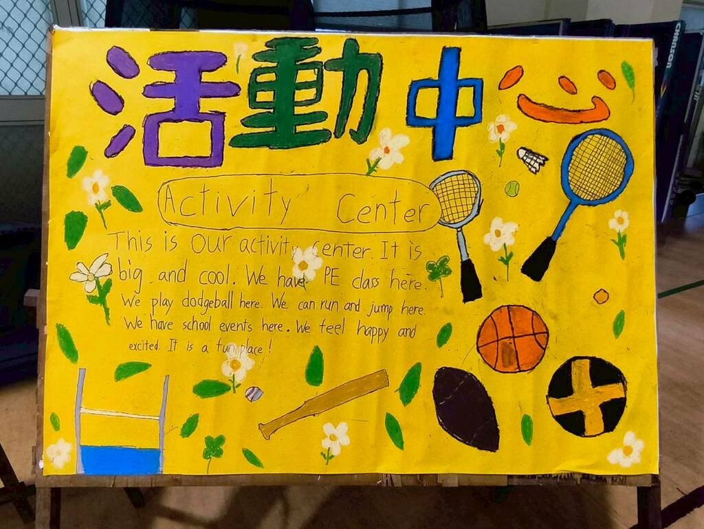 學生合作製作校園英語導覽海報
