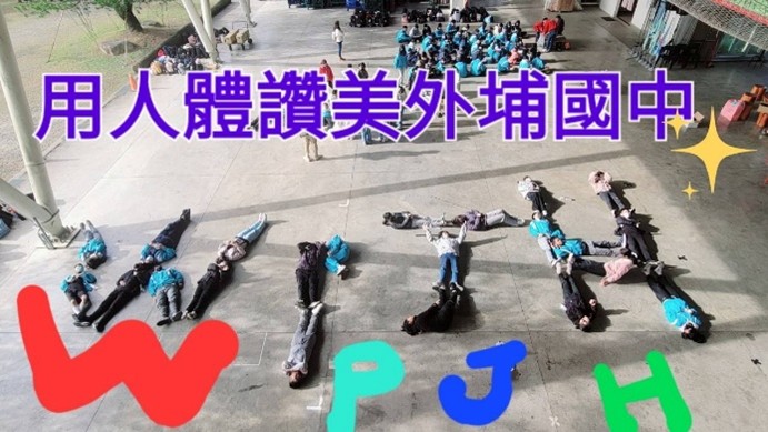 從「別急著上課」開始的班級經營（文章圖片）