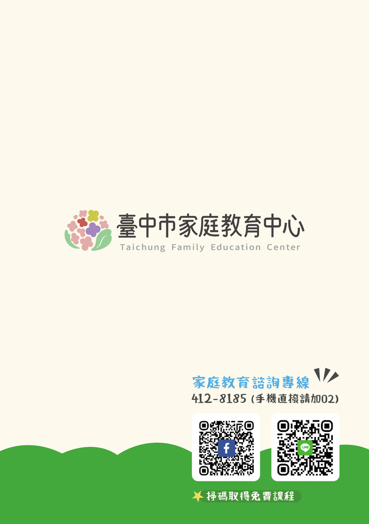 中市推小一任務貼紙　親師陪伴迎新生活－圖片3