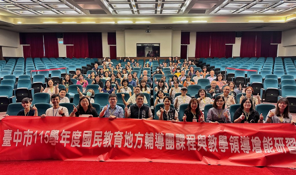 國教地方輔導體系授證　傳承教育使命（文章圖片）