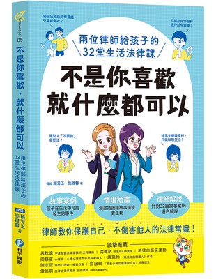 《不是你喜歡，就什麼都可以》（文章圖片）